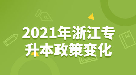 開(kāi)學(xué)報(bào)道指南教育招生公眾號(hào)首圖.jpg