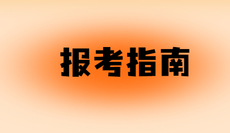 浙江統招專升本