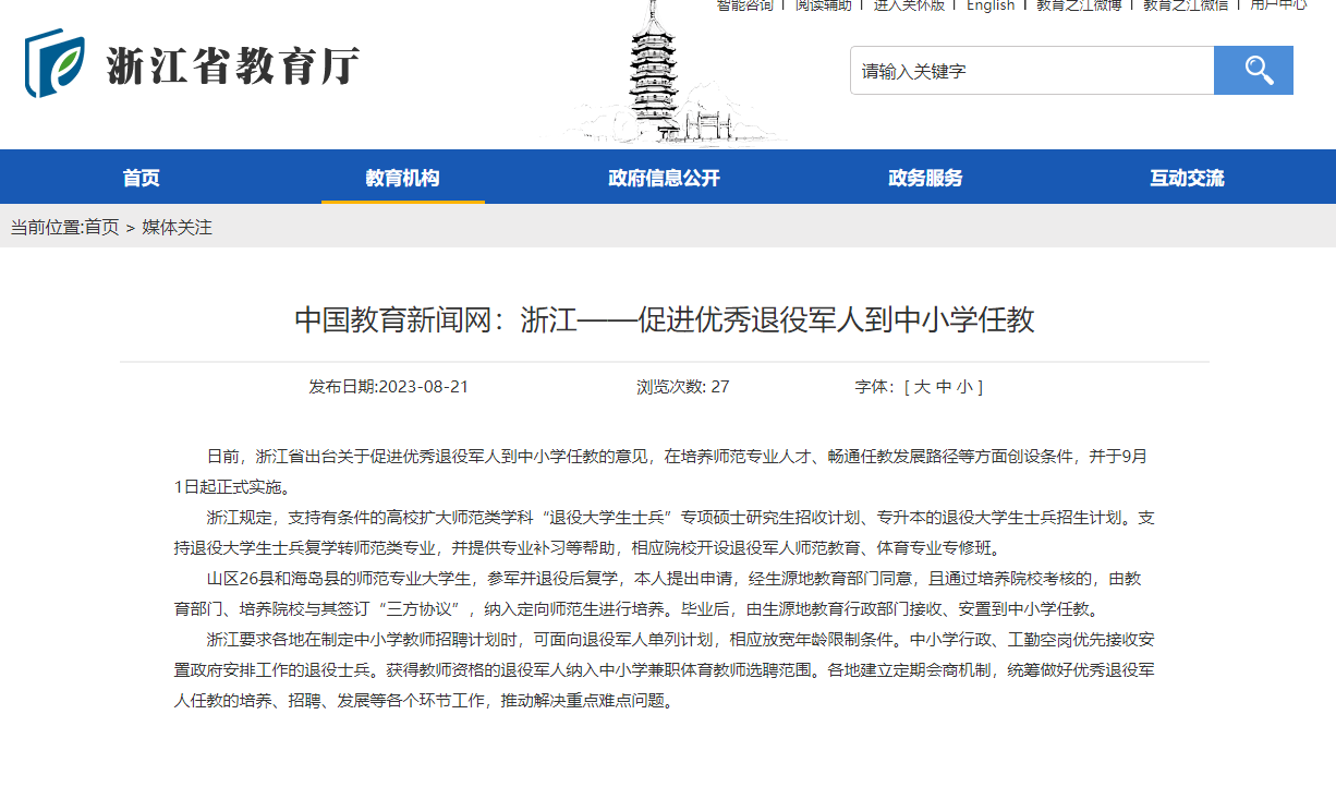 專升本