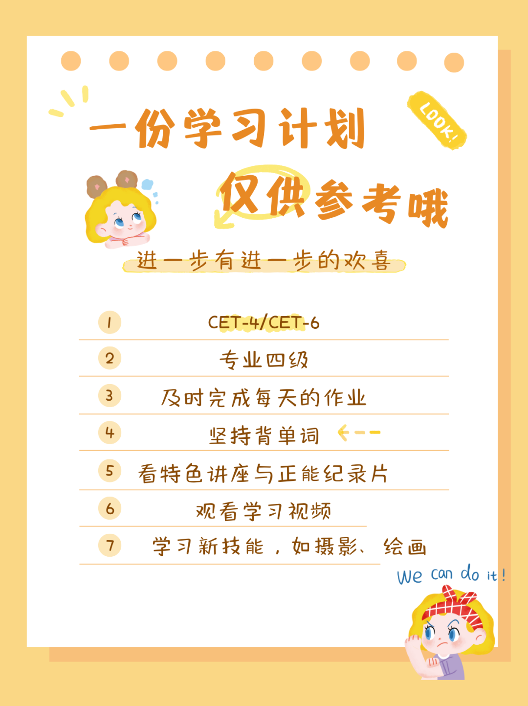浙江越秀外國語學(xué)院專升本