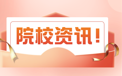 浙江越秀外國語學(xué)院專升本