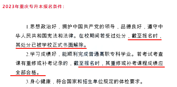 掛科影響專(zhuān)升本嗎