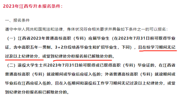 掛科影響專(zhuān)升本嗎