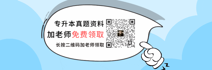 浙江專升本歷年真題資料免費領(lǐng)取