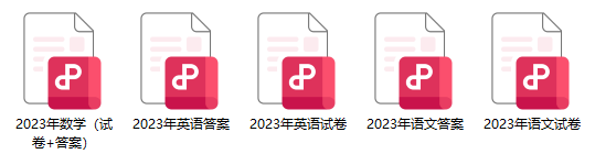 浙江專升本歷年真題資料免費領(lǐng)取